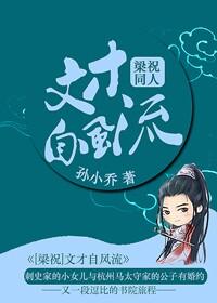 [Liang Zhu] Wencai is romantic
