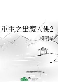 Rebirth: Out of Demons and Into Buddhas 2