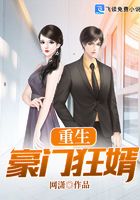 Rebirth of a wealthy and crazy son-in-law