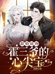 Sweet wedding kiss, Mr. Huo’s most cherished treasure