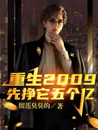 Reborn in 2009, earn 500 million first