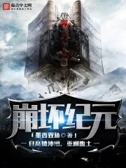 Age of Collapse