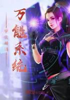 Universal system must die