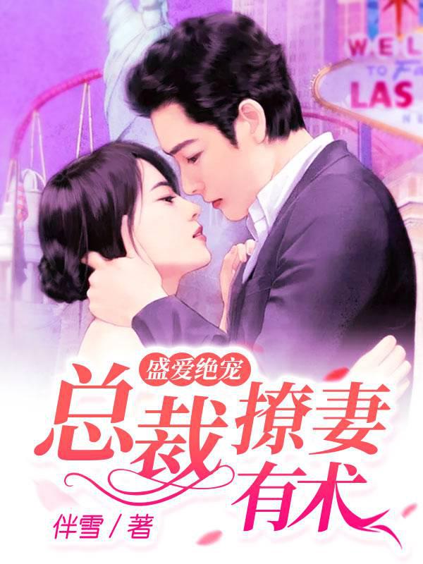 Absolutely Loved: The CEO has the skills to tease his wife