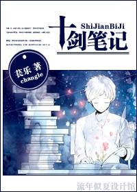 Ten Swords Notes