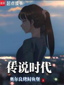 Age of Legends