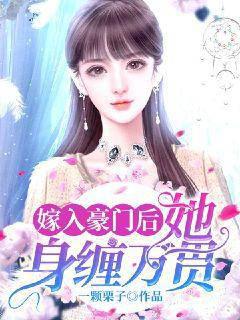 After marrying into a wealthy family, she is rich