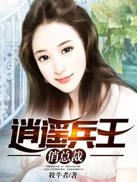 Xiaoyaobing President Wang Qiao
